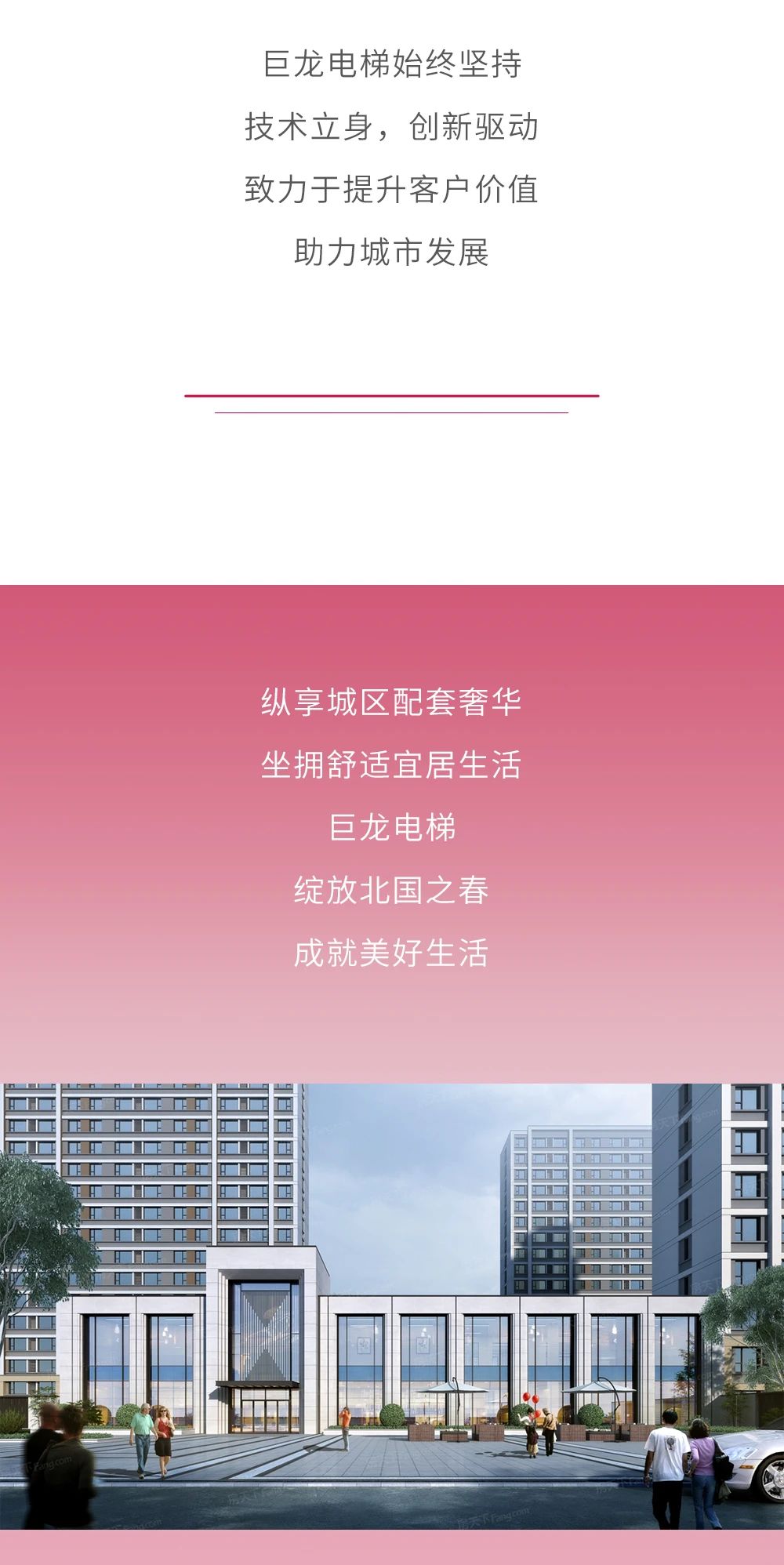 巨龙住宅项目丨吉林长春中隆德润学府